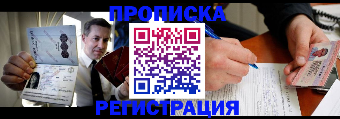 временная регистрация адрес в Старом Осколе